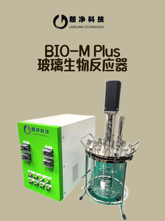 BIO-M Plus玻璃生物反应器